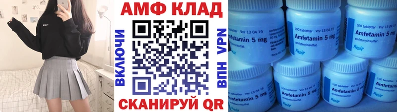 АМФ Premium  Купить  Пушкино 
