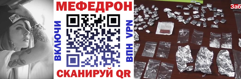 Купить закладки  Пушкино  МЕФ мяу мяу 